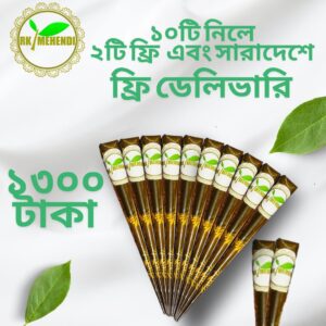 অর্গানিক ব্রাইডাল হেনা মেহেন্দি