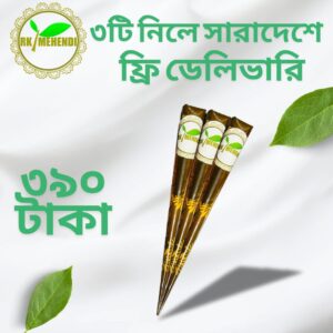 অর্গানিক ব্রাইডাল হেনা মেহেন্দি