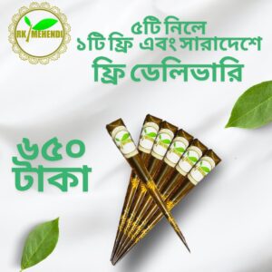 অর্গানিক ব্রাইডাল হেনা মেহেন্দি